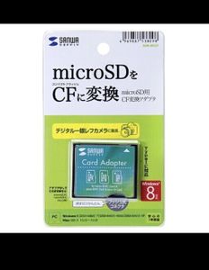 サンワサプライ　microSD用 コンパクトフラッシュ 変換アダプタ