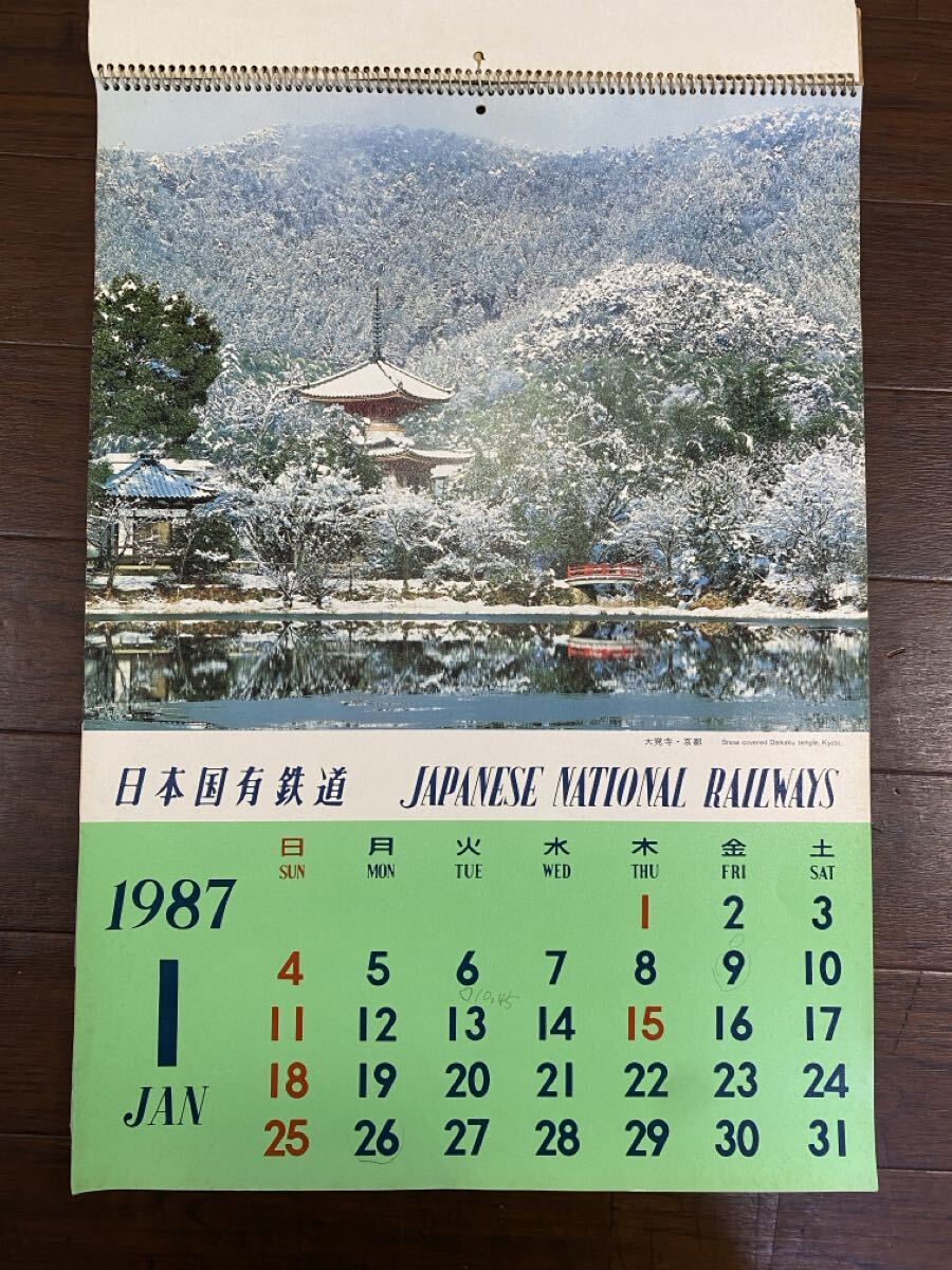 1987年　日本国有鉄道カレンダー ♪♪【昭和62年】日本国有鉄道 国鉄 1987年 カレンダー 希少 520x365mm