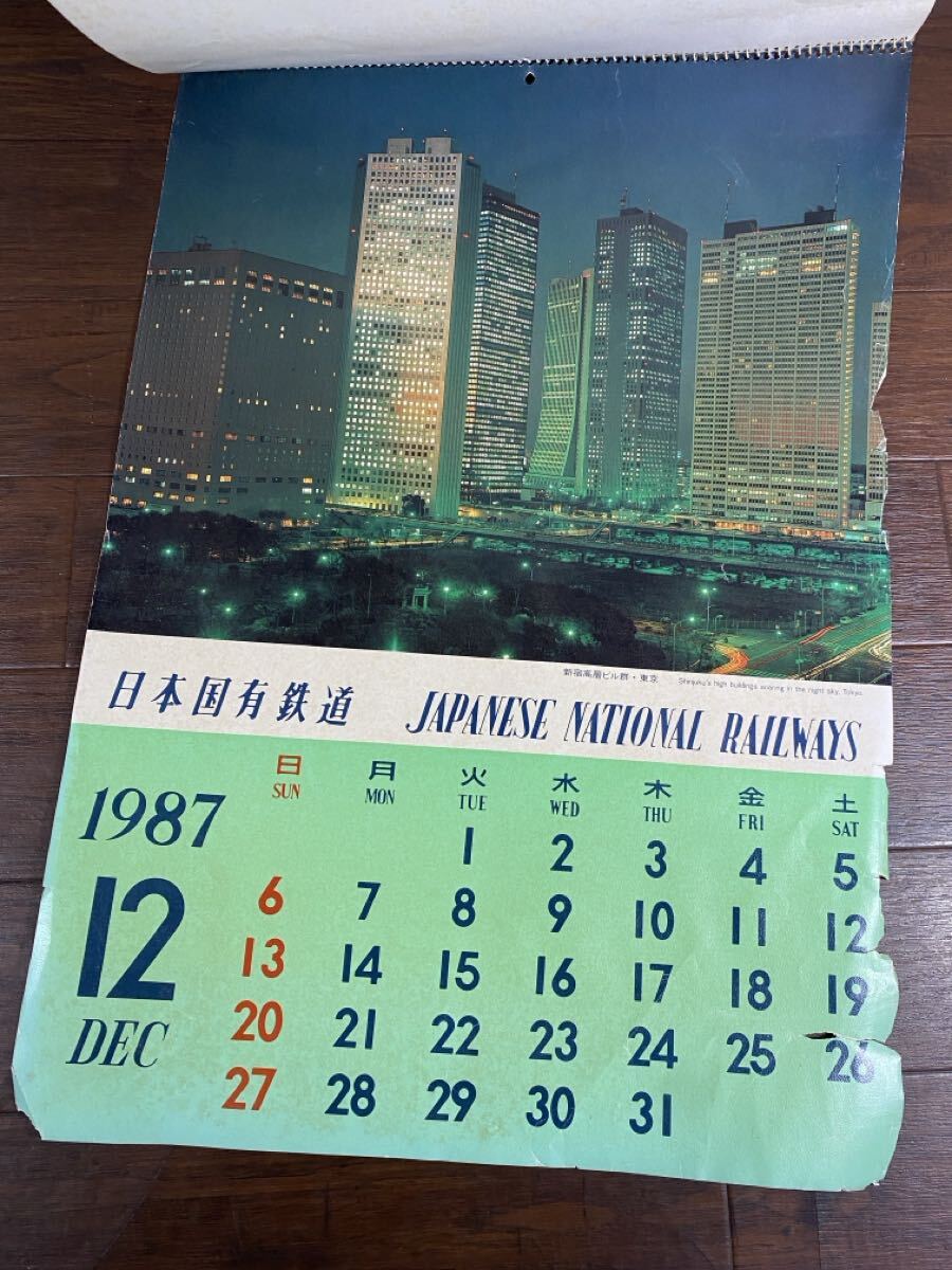 ♪♪【昭和62年】日本国有鉄道 国鉄 1987年 カレンダー 希少 520x365mm