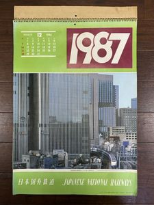 国鉄 カレンダーの値段と価格推移は？｜4件の売買データから国鉄