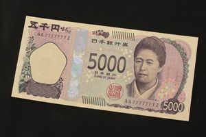 紙幣 777のYahoo!オークション(旧ヤフオク!)の相場・価格を見る