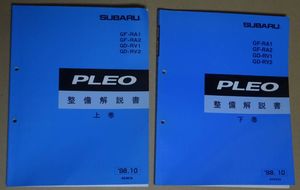 整備解説書上巻の値段と価格推移は？｜11件の売買データから整備解説書