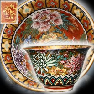 花詰 九谷の値段と価格推移は？｜43件の売買データから花詰 九谷の価値