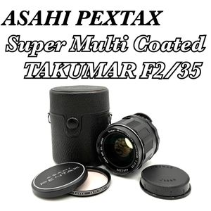 【動作確認済 稼働品】ASAHI PENTAX Super Multi Coated TAKUMAR F2 1:2 f=35mm アサヒ