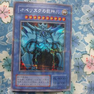 遊戯王 三幻神の値段と価格推移は？｜98件の売買データから遊戯王 三幻