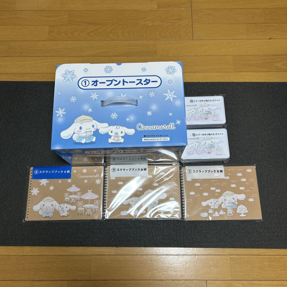 一番くじ シナモロールの値段と価格推移は？｜5件の売買データから一番