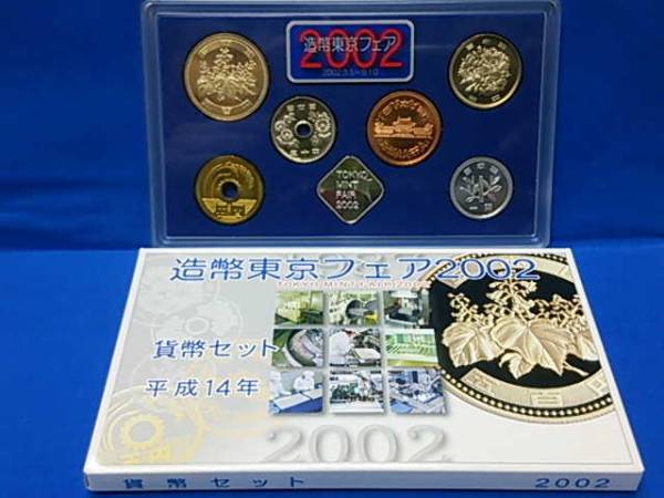 2002 平成14年 造幣東京フェア　貨幣ミントセット