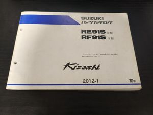 【送料無料】スズキ SUZUKI キザシ RE91S RF91S 2型 パーツカタログ パーツリスト
