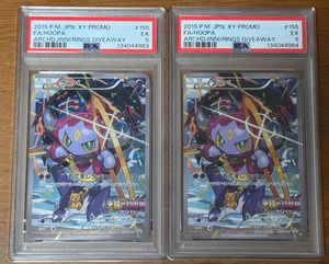 ポケモンカード フーパの値段と価格推移は？｜70件の売買データから