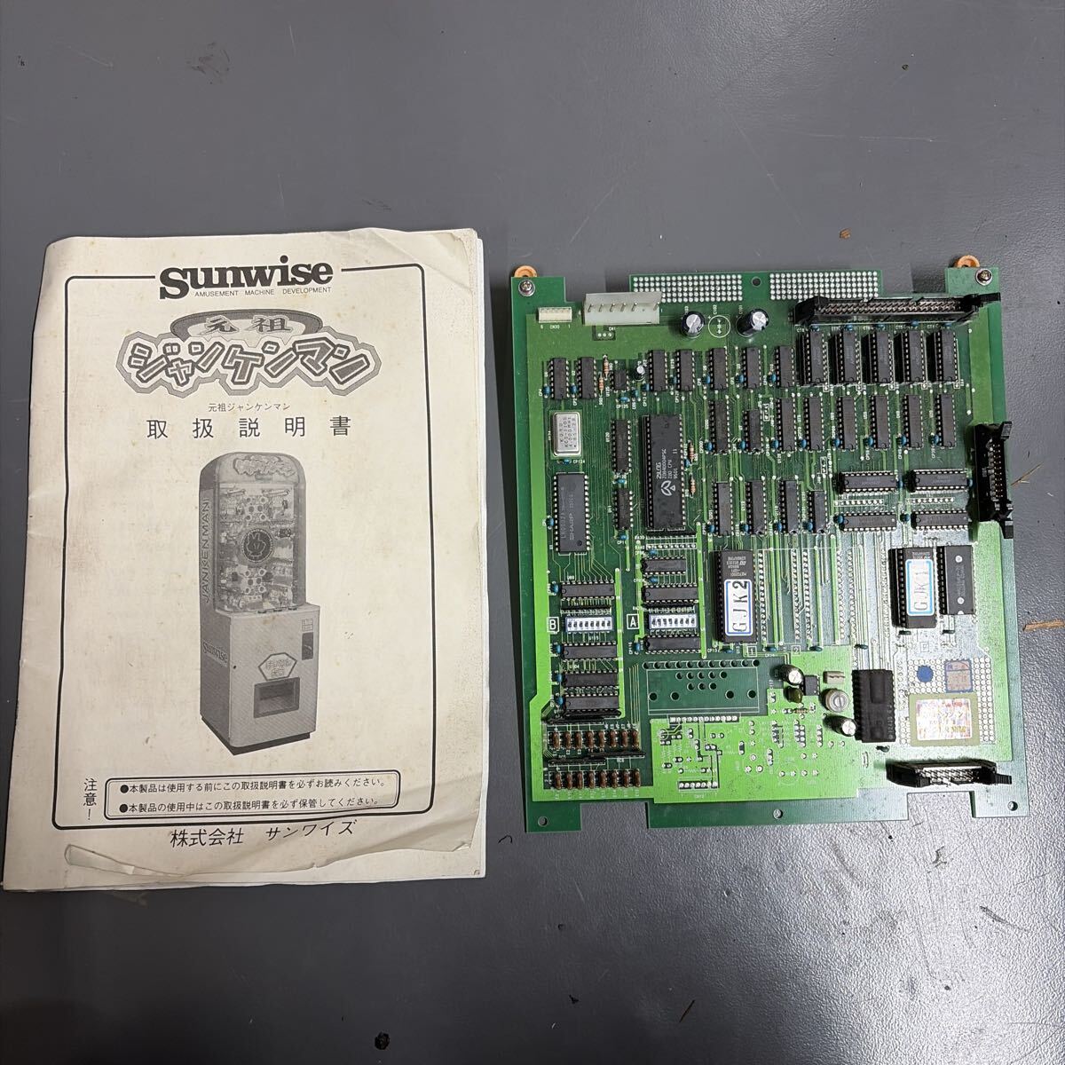 ジャンケンマンの値段と価格推移は？｜10件の売買データからジャンケン