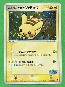 問屋 激安 ポケパークのアチャモ ポケモン大観覧車 プロモ 未開封 047
