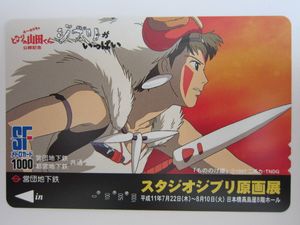 メトロカード 使用済みの値段と価格推移は？｜15件の売買データから