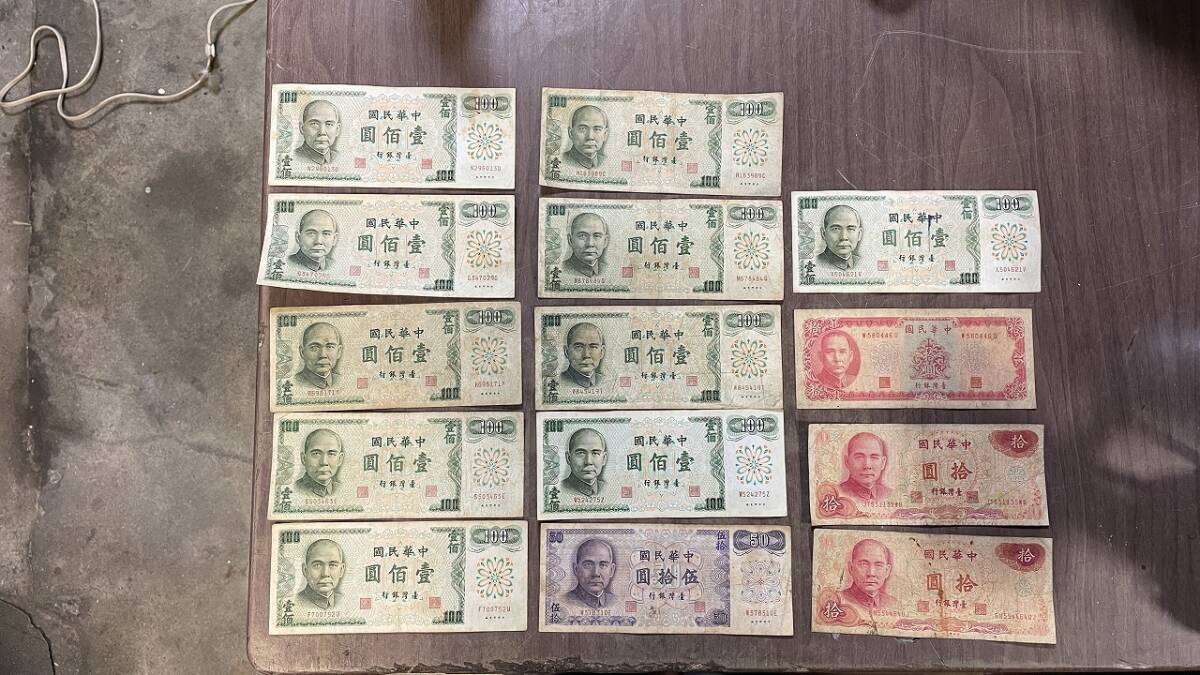 中華民国 50圓の値段と価格推移は？｜5件の売買データから中華民国 50