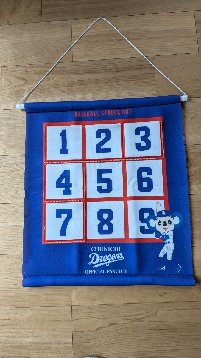 ☆ 中日ドラゴンズ グッズ ベイスボール ストラックアウト