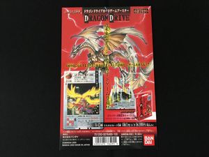 ドラゴンドライブカードの値段と価格推移は？｜16件の売買データから
