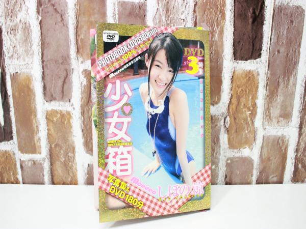 sabra □☆ しほの涼 写真集 ラ・ラ・ラスト LA・LA・LAST ☆□ 【公式
