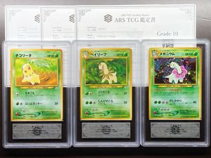 ポケモンカード チコリータの値段と価格推移は？｜40件の売買データ