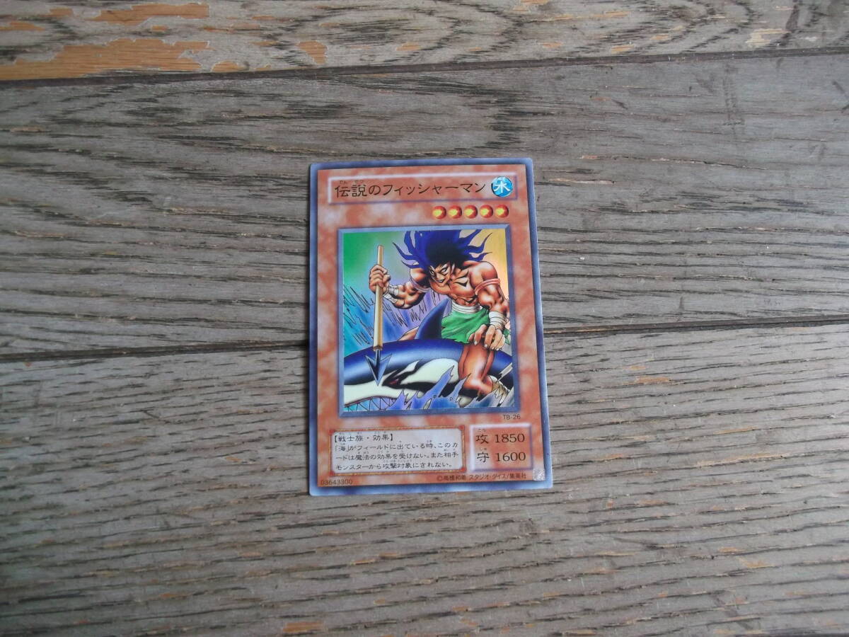 遊戯王 伝説のフィッシャーマンの値段と価格推移は？｜6件の売買データ