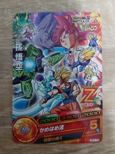 ドラゴンボールヒーローズ 旧弾の値段と価格推移は？｜111件の売買