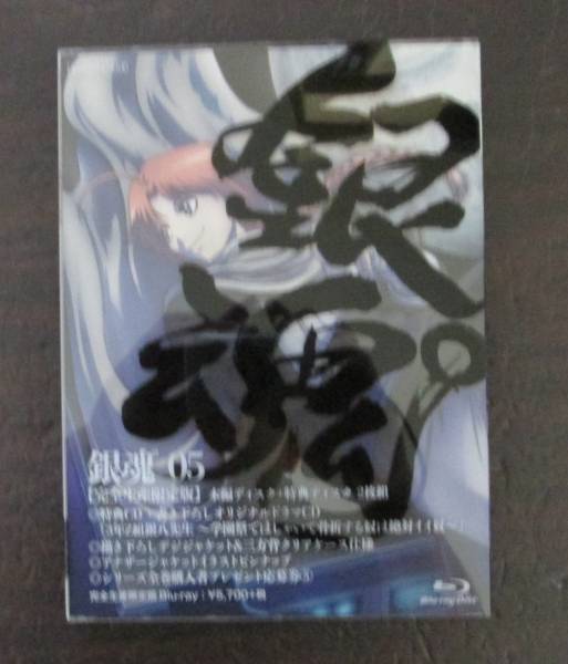 ★美品★　BD　銀魂゜5 (完全生産限定版)