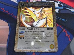 ミカファールの値段と価格推移は？｜2件の売買データからミカファール