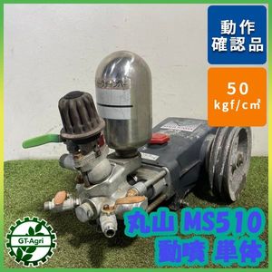 丸山 動噴 中古のYahoo!オークション(旧ヤフオク!)の相場・価格を見る 