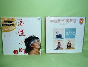 タイムスリップ グリコ CDのYahoo!オークション(旧ヤフオク!)の相場