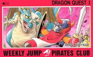 ドラゴンクエストIII 、週刊少年ジャンプの限定配布品テレホンカードです。﻿ ドラゴンクエストのテレホンカード各種（週ジャン、Vジャン、ガンガン