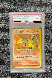 Charizardの値段と価格推移は？｜165件の売買データからCharizardの