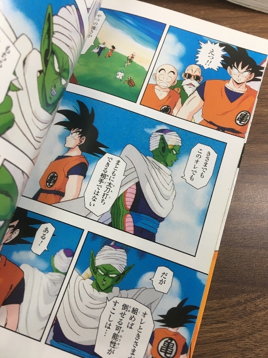 全巻【TV版アニメコミックス ドラゴンボールZ サイヤ人 全5巻/超サイヤ