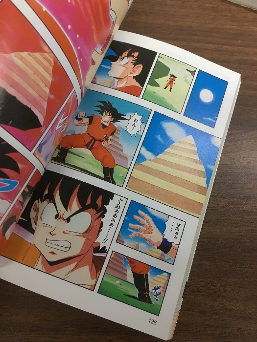 全巻【TV版アニメコミックス ドラゴンボールZ サイヤ人 全5巻/超サイヤ