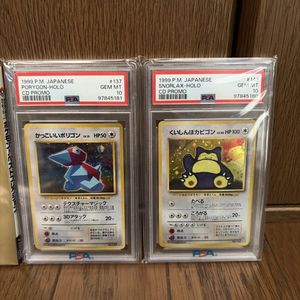 超希少　現品限り‼️ PSA10 POP16‼️ カビゴン　051 PSA10鑑定済〕カビゴン【CHR】{077/071}