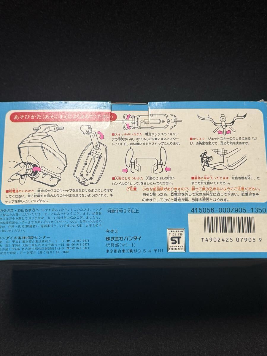 当時物 バンダイ オバケのQ太郎 ジェットスキー ソフビ デッドストック