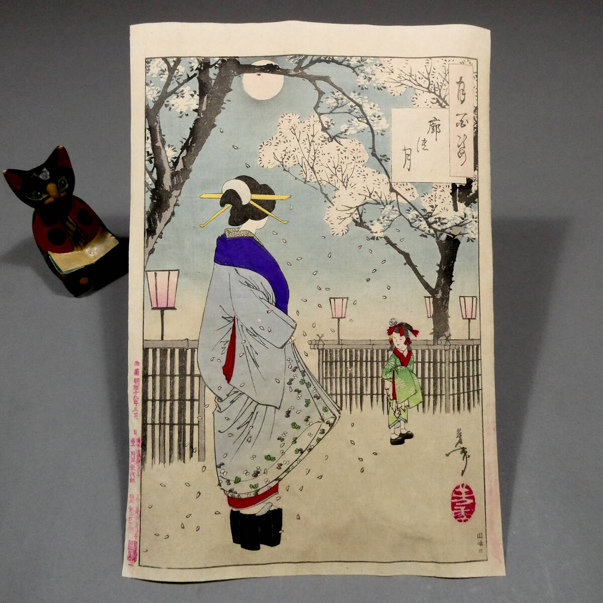 月岡芳年◇夜桜◇「月百姿 廓の月」◇明治19年 木版浮世絵◇新吉原遊廓
