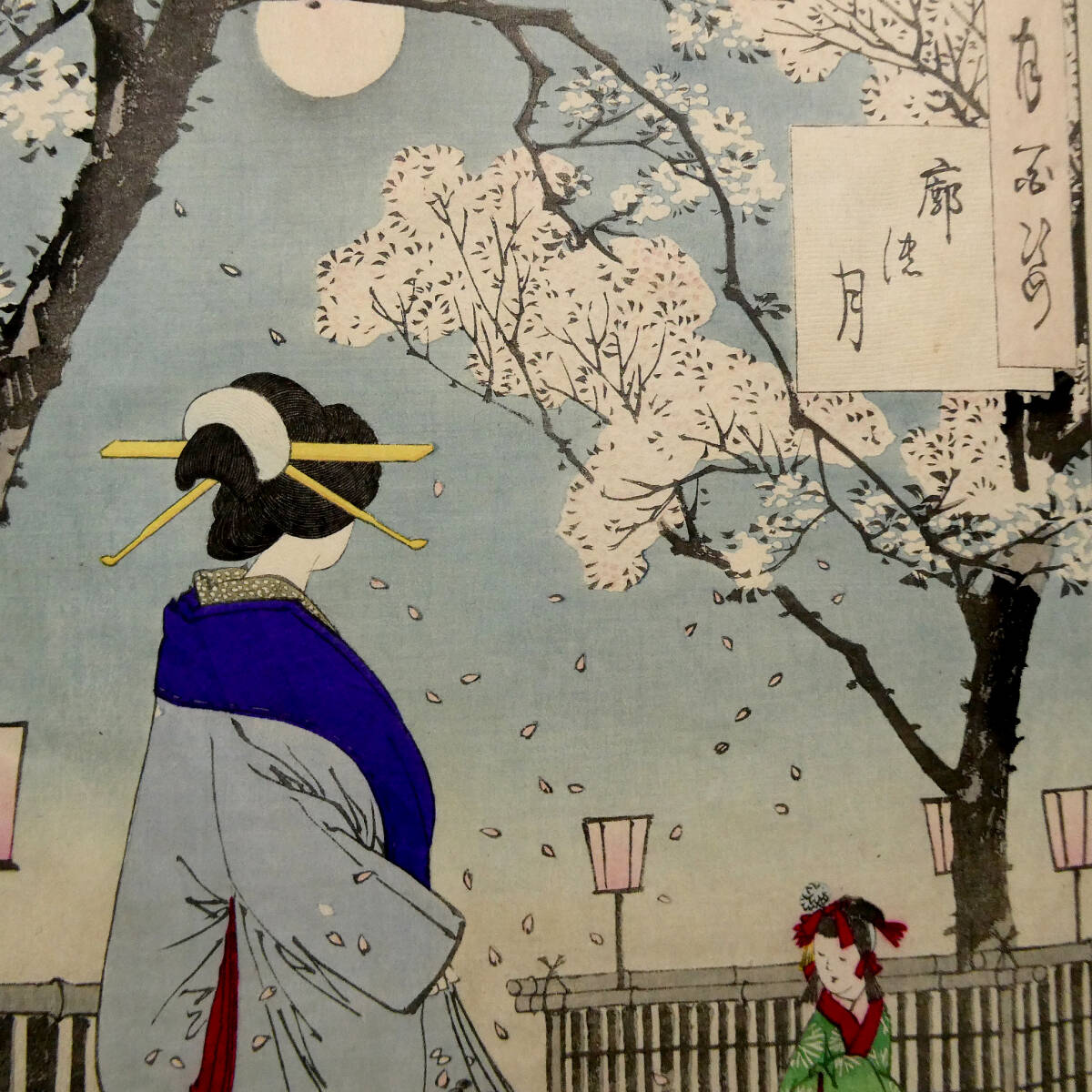 月岡芳年◇夜桜◇「月百姿 廓の月」◇明治19年 木版浮世絵◇新吉原遊廓