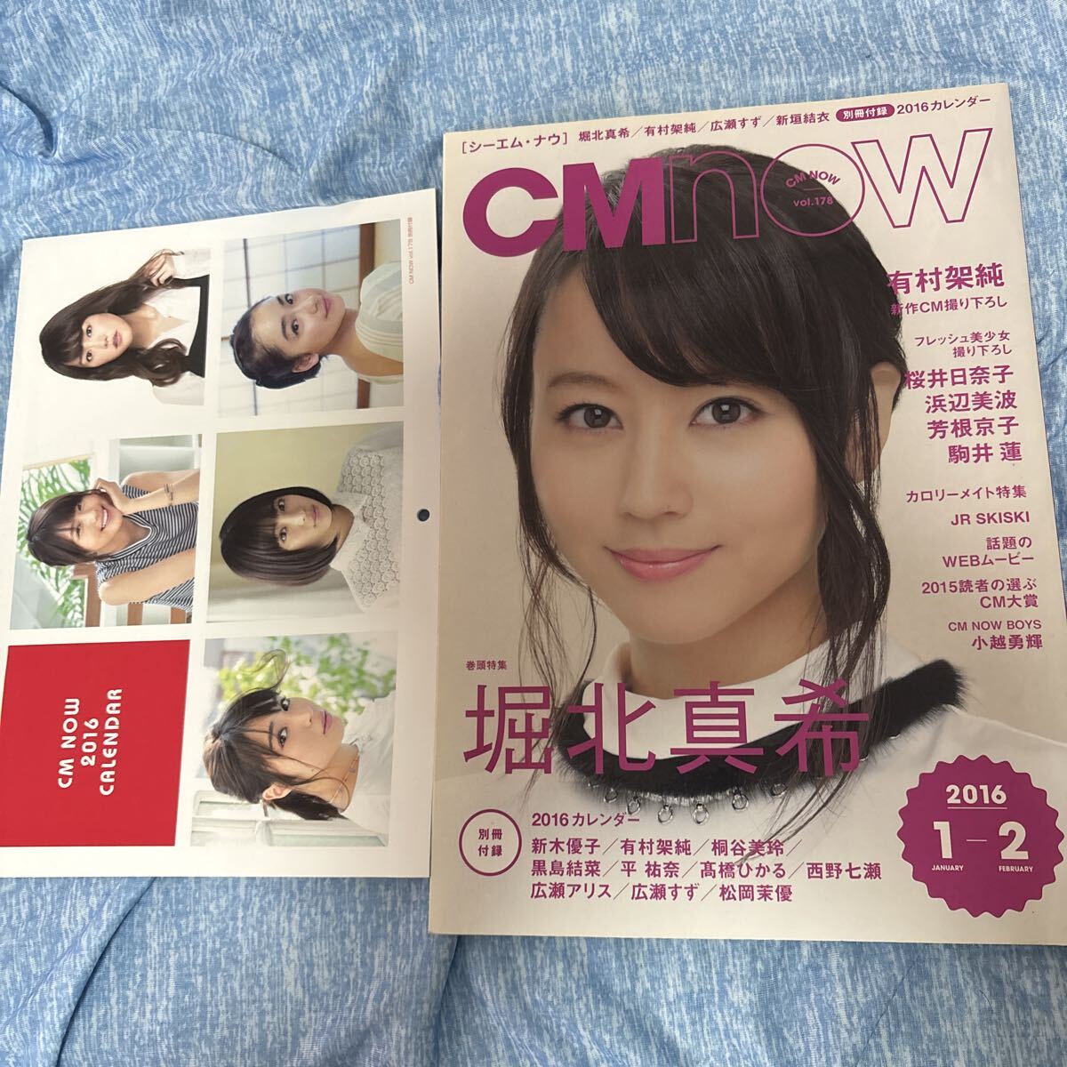 新垣結衣 カレンダーの値段と価格推移は？｜1件の売買データから新垣