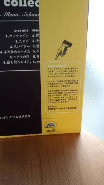 スピッツ spitz LP レコード アナログ 空の飛び方　