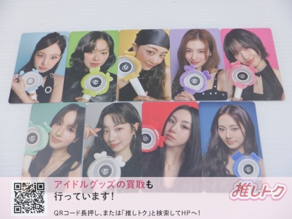 TWICE トレカ THIS IS FOR アプグレ特典 9枚セット 集合 トゥワイス