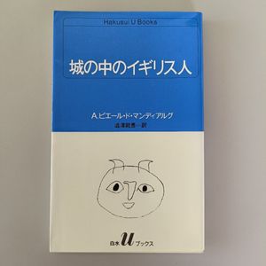 白水Uブックスの値段と価格推移は？｜50件の売買データから白水U