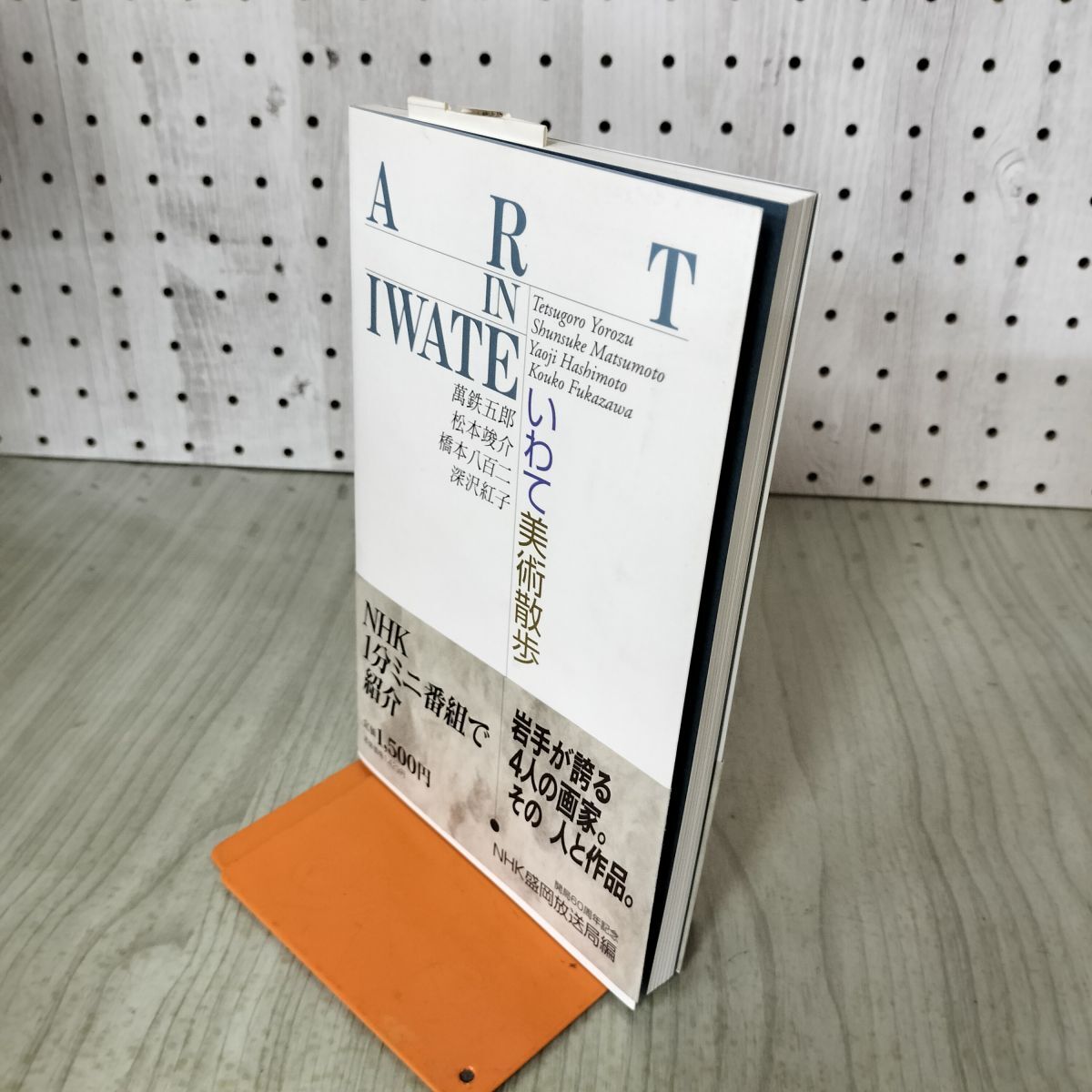 松本竣介の値段と価格推移は？｜5件の売買データから松本竣介の価値が