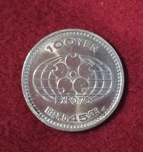 昭和45年 EXPO'70 100円記念硬貨の値段と価格推移は？｜1件の売買
