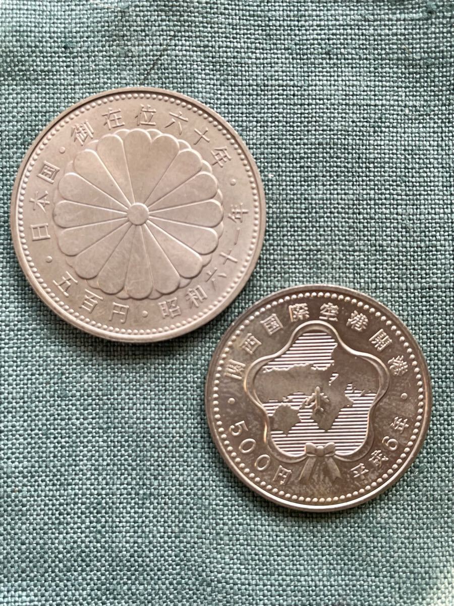 500円硬貨 昭和61年の値段と価格推移は？｜27件の売買データから500円