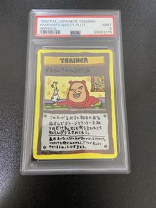 イマクニ カードの値段と価格推移は？｜64件の売買データからイマクニ