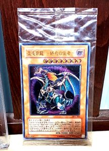 混沌帝龍-終焉の使者-の値段と価格推移は？｜5件の売買データから混沌 