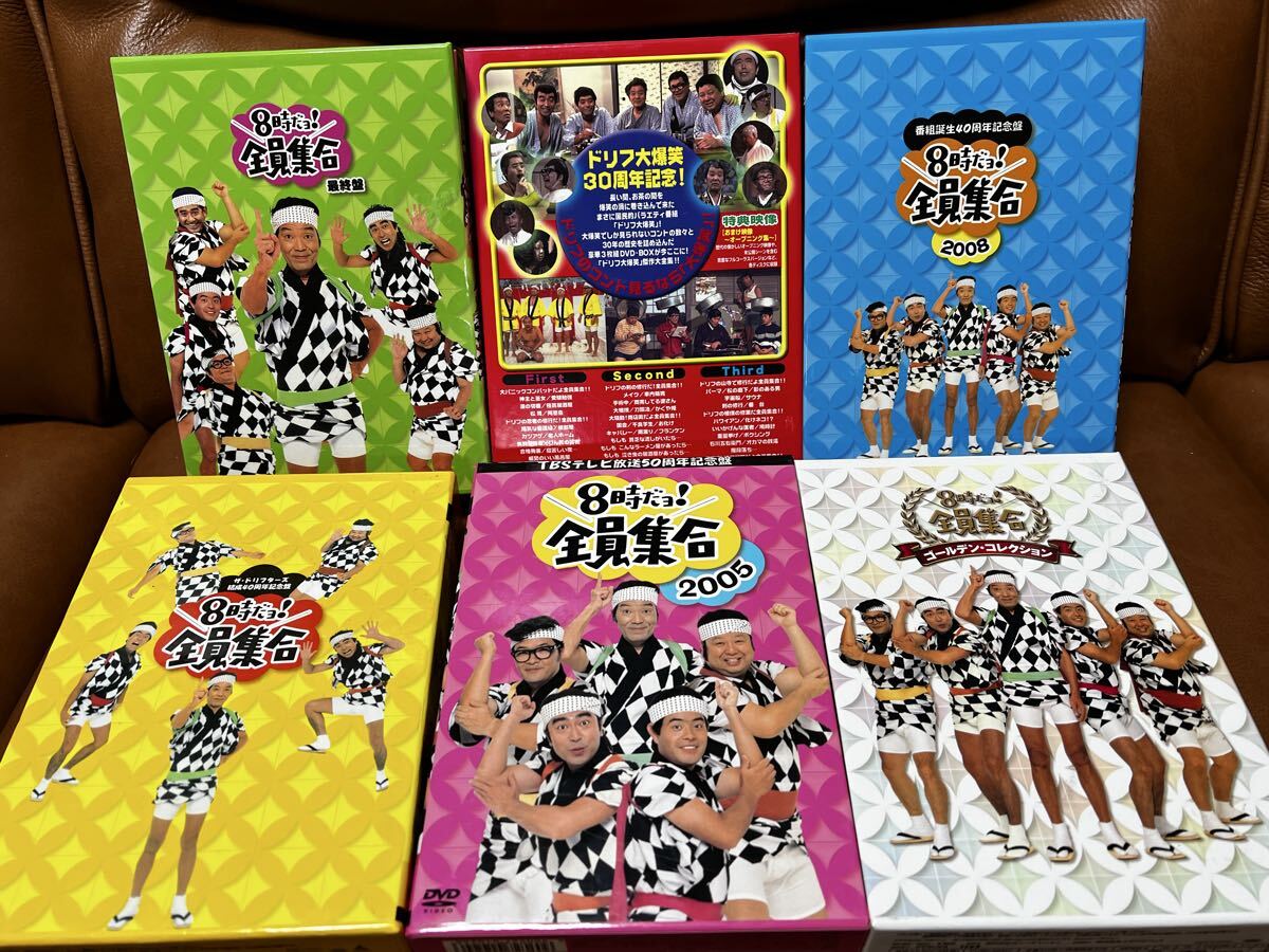 8時だよ！全員集合 DVD-BOX ザドリフターズ 昭和お笑い 美品 志村けん