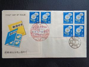 初日カバー 普通切手の値段と価格推移は？｜523件の売買データから初日