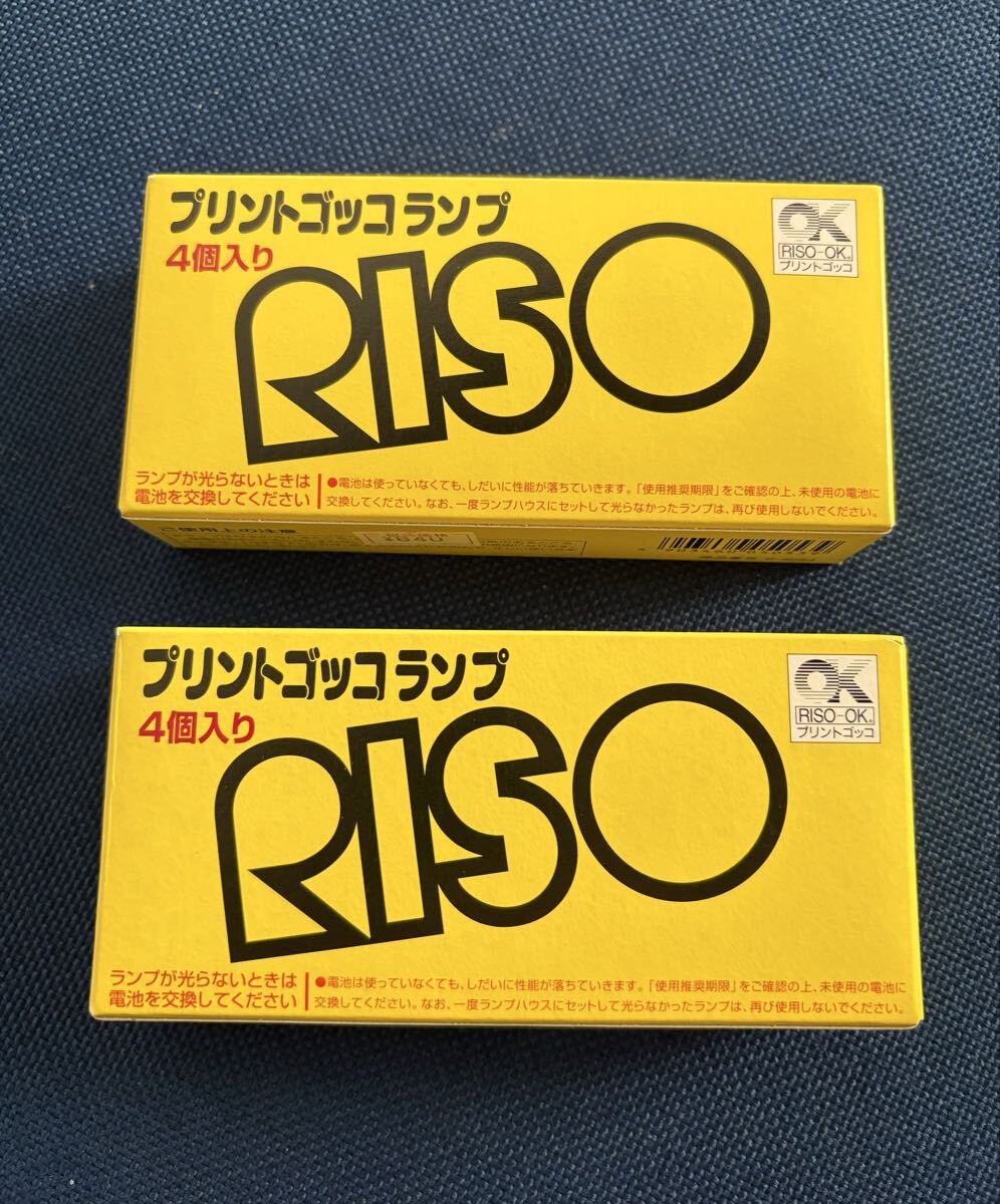 プリントゴッコ ランプ RISO 理想科学工業 2箱 4+3合計7個です。長期