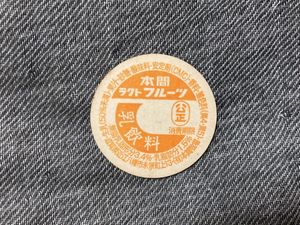 牛乳キャップ レアの値段と価格推移は？｜13件の売買データから牛乳