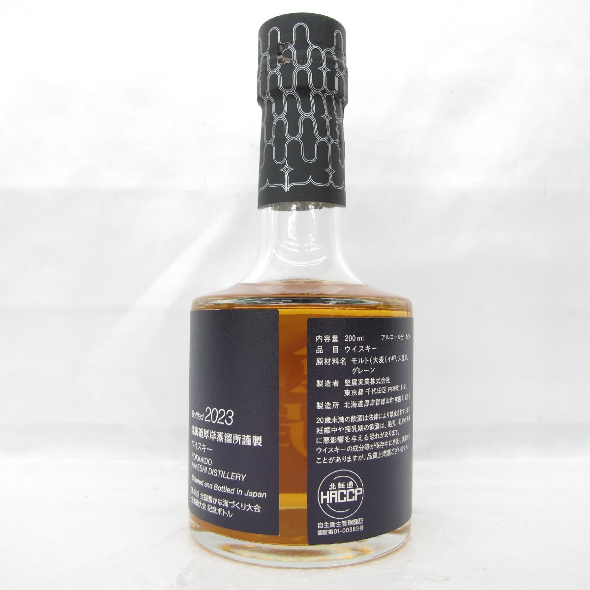 厚岸 ブレンデッドウイスキー レプンカムイ 記念ボトル 200ml 未開栓】厚岸 THE AKKESHI レプンカムイ 2023 ブレンデッド ウイスキー