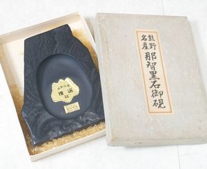 那智黒石 硯の値段と価格推移は？｜9件の売買データから那智黒石 硯の 